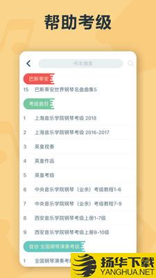 音熊钢琴陪练下载最新版（暂无下载）_音熊钢琴陪练app免费下载安装