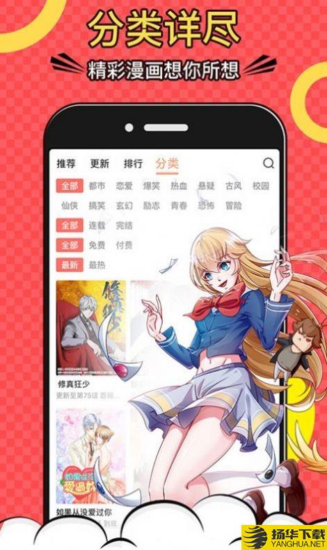 漫风漫画下载最新版（暂无下载）_漫风漫画app免费下载安装