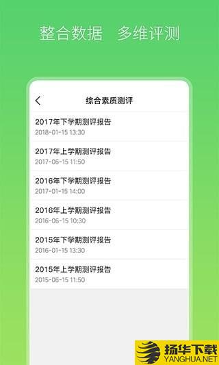 智慧家校教师端下载最新版（暂无下载）_智慧家校教师端app免费下载安装