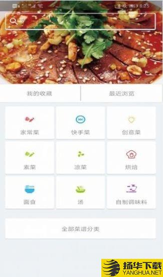学做饭美食菜谱下载最新版（暂无下载）_学做饭美食菜谱app免费下载安装