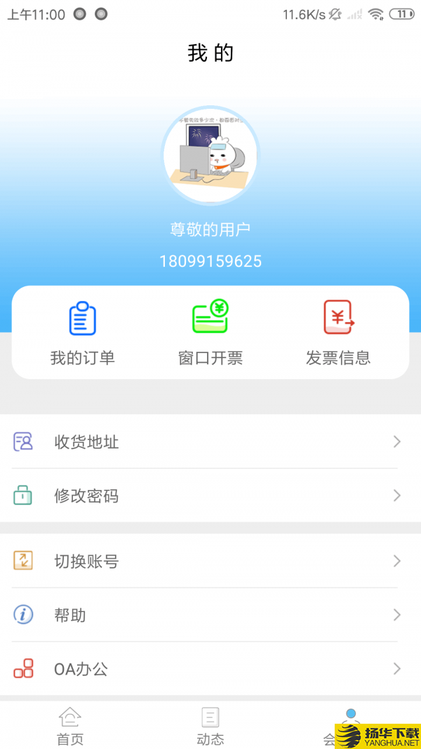 新疆政务通下载最新版（暂无下载）_新疆政务通app免费下载安装