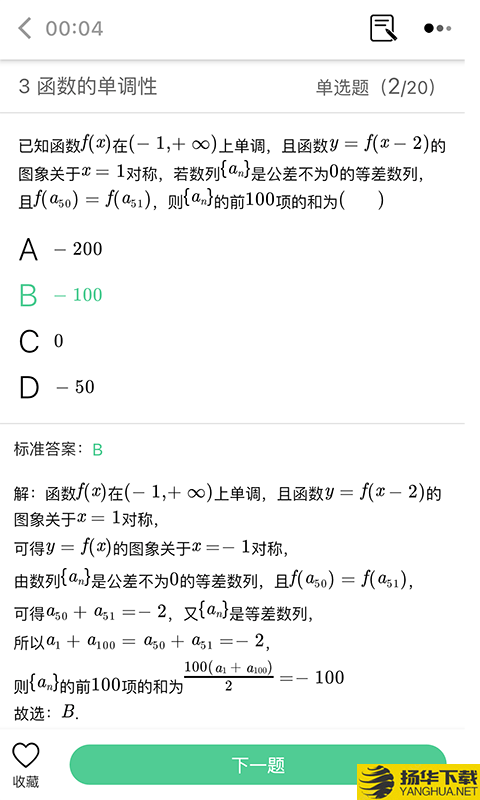 答分提下载最新版（暂无下载）_答分提app免费下载安装