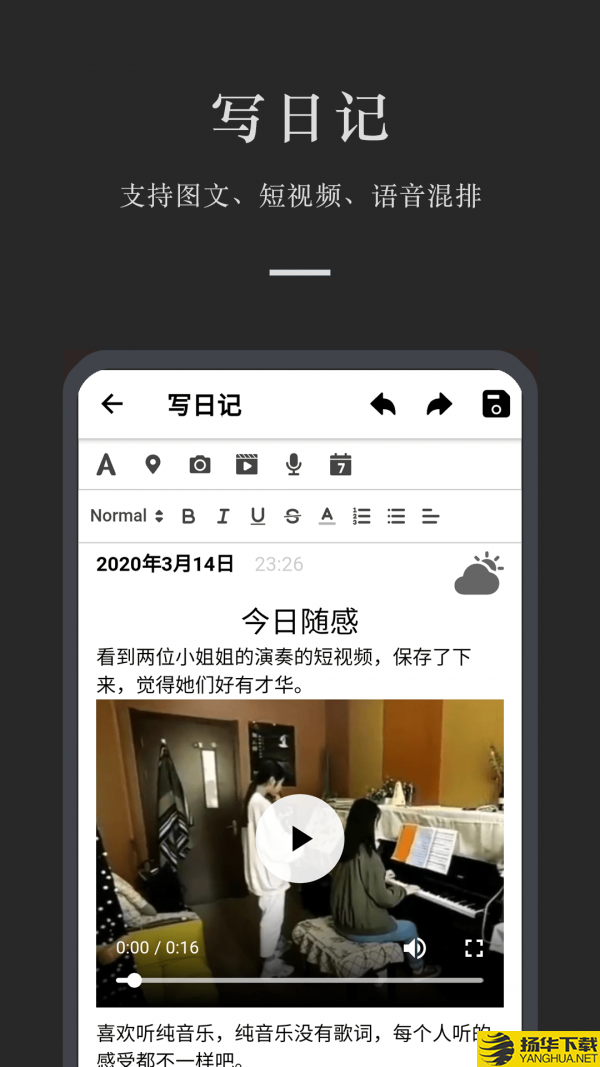 小小日记下载最新版（暂无下载）_小小日记app免费下载安装