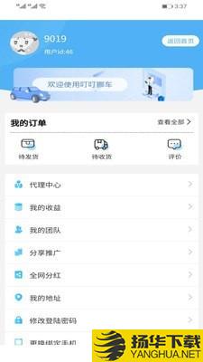 叮叮挪车下载最新版（暂无下载）_叮叮挪车app免费下载安装