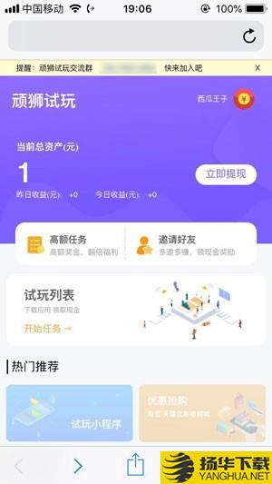 试客小站下载最新版（暂无下载）_试客小站app免费下载安装