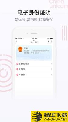 手机营业厅下载最新版（暂无下载）_手机营业厅app免费下载安装