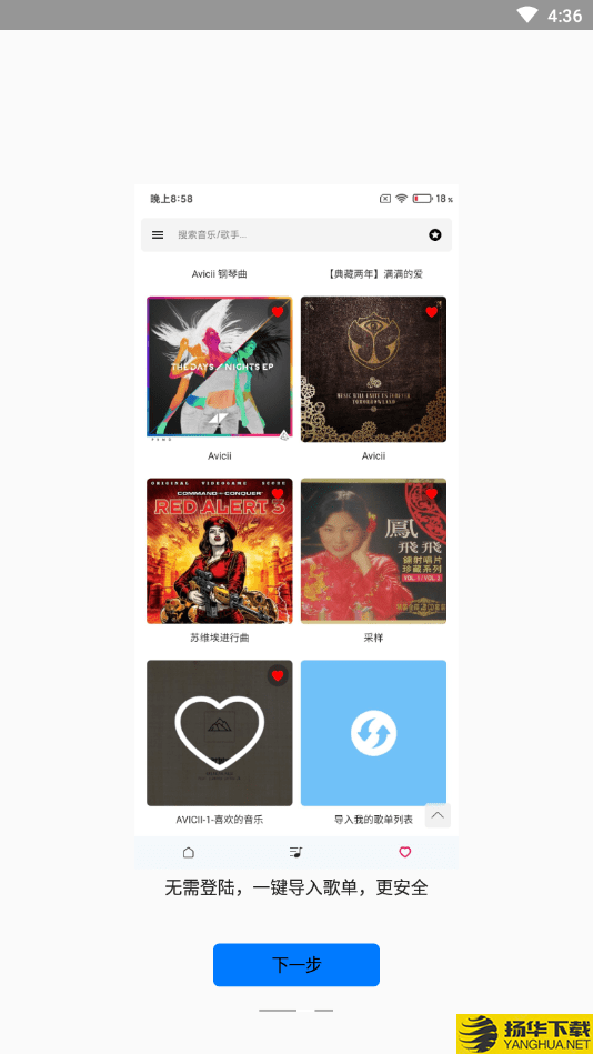 极乐音乐搜索器下载最新版（暂无下载）_极乐音乐搜索器app免费下载安装