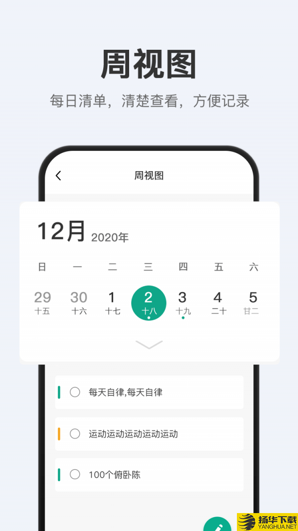 拾趣清单
