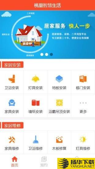 桃里智慧平台下载最新版（暂无下载）_桃里智慧平台app免费下载安装