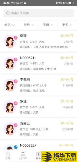 镇江人才网下载最新版（暂无下载）_镇江人才网app免费下载安装