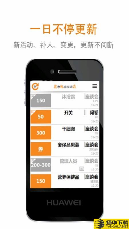 北京礼金座谈会下载最新版（暂无下载）_北京礼金座谈会app免费下载安装