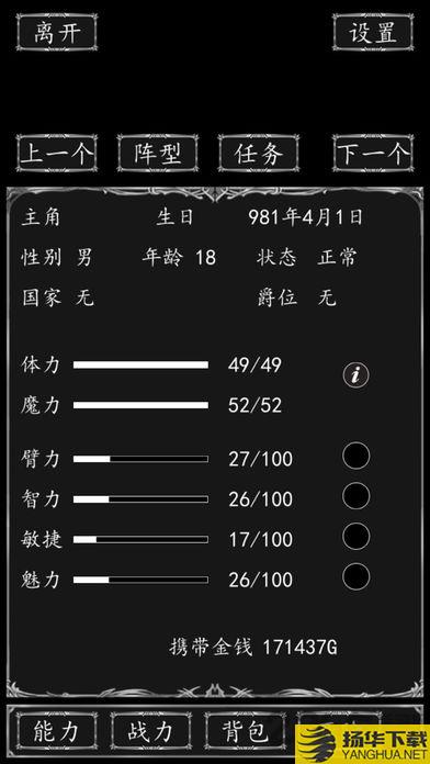 侠客游星耀版bt版下载_侠客游星耀版bt版手游最新版免费下载安装