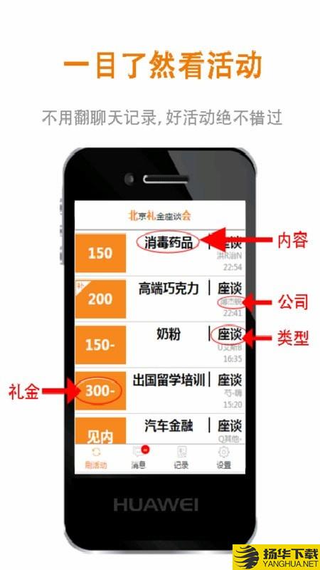 北京礼金座谈会下载最新版（暂无下载）_北京礼金座谈会app免费下载安装