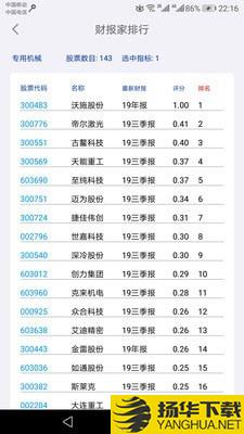 财报家下载最新版（暂无下载）_财报家app免费下载安装