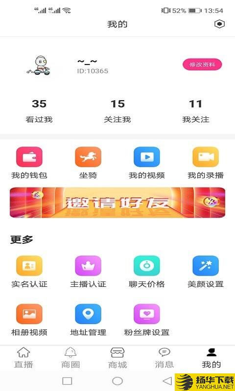 屹直播下载最新版（暂无下载）_屹直播app免费下载安装