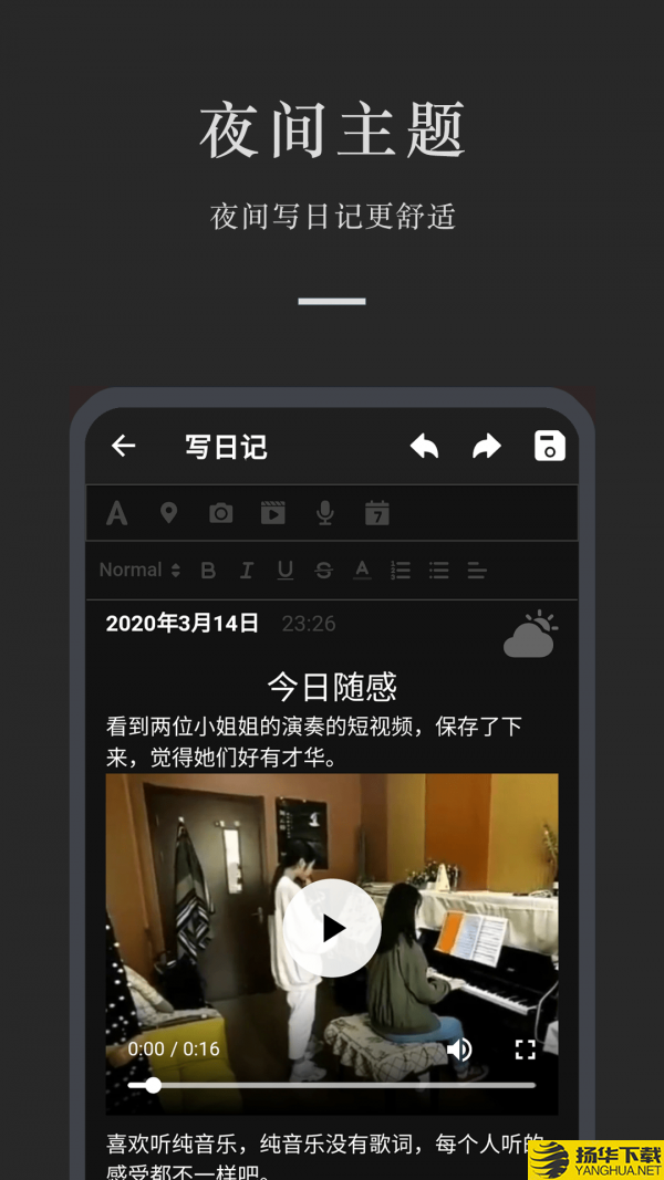 小小日记下载最新版（暂无下载）_小小日记app免费下载安装