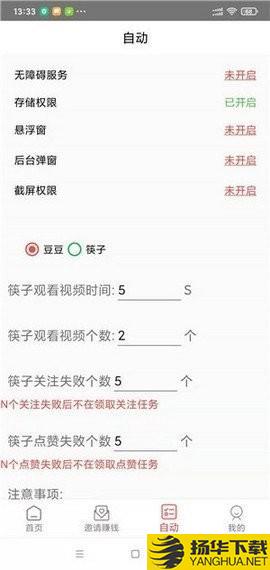 仓仓兼职下载最新版（暂无下载）_仓仓兼职app免费下载安装