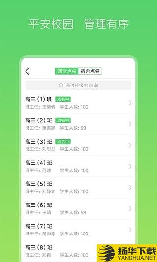 智慧家校教师端下载最新版（暂无下载）_智慧家校教师端app免费下载安装