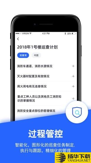 安云消防管家下载最新版（暂无下载）_安云消防管家app免费下载安装