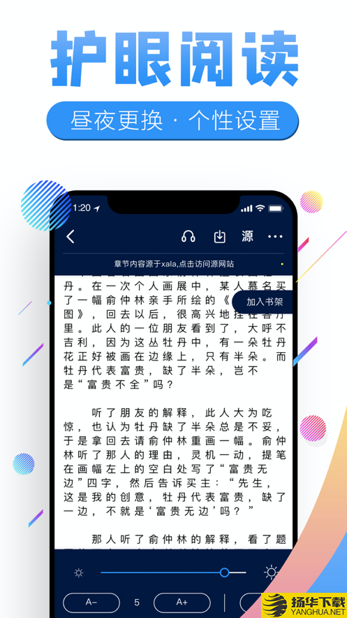 y微趣阅下载最新版（暂无下载）_y微趣阅app免费下载安装