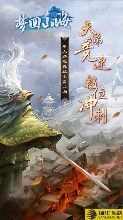 九游梦回山海手游下载_九游梦回山海手游手游最新版免费下载安装