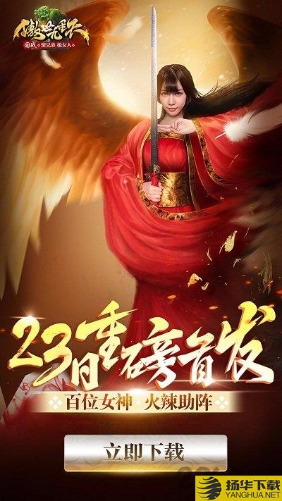 530玩傲世九重天手游下载_530玩傲世九重天手游手游最新版免费下载安装