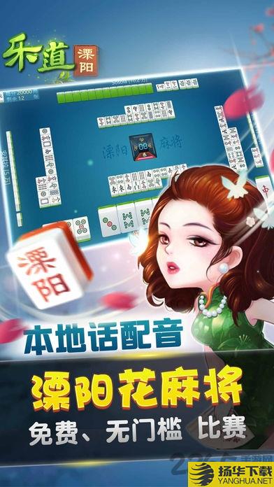 乐道溧阳3缺1无限金币版下载_乐道溧阳3缺1无限金币版手游最新版免费下载安装