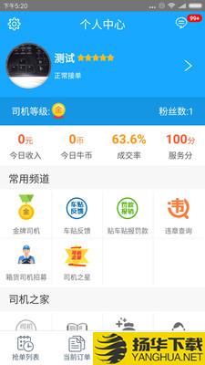 蓝犀牛司机端下载最新版（暂无下载）_蓝犀牛司机端app免费下载安装