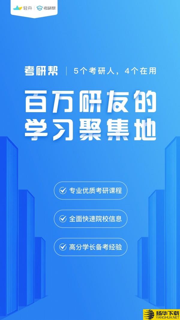 考研掌中宝下载最新版（暂无下载）_考研掌中宝app免费下载安装