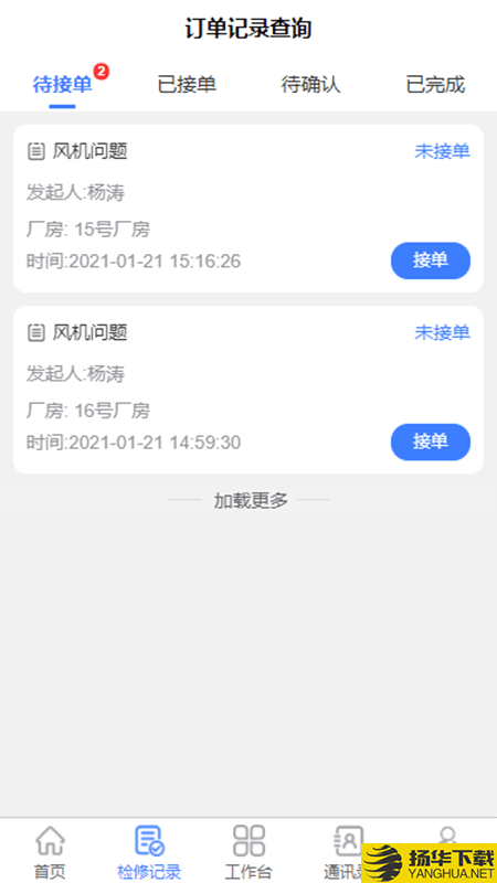 成音员工下载最新版（暂无下载）_成音员工app免费下载安装