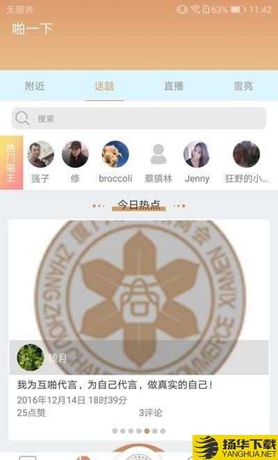 厦门市漳州商会下载最新版（暂无下载）_厦门市漳州商会app免费下载安装