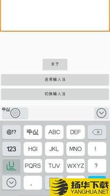 零彝输入法下载最新版（暂无下载）_零彝输入法app免费下载安装