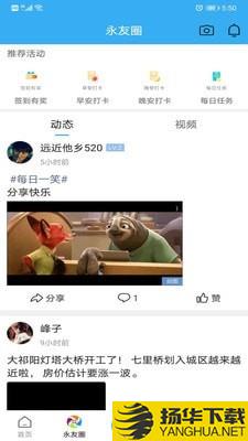 永州网下载最新版（暂无下载）_永州网app免费下载安装