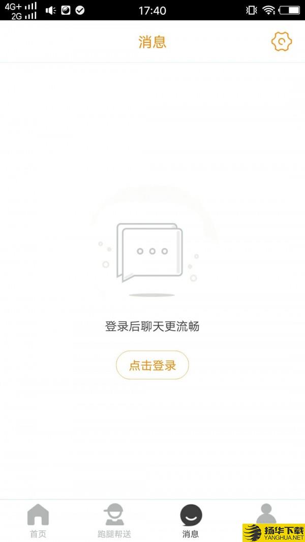 掌上会同下载最新版（暂无下载）_掌上会同app免费下载安装