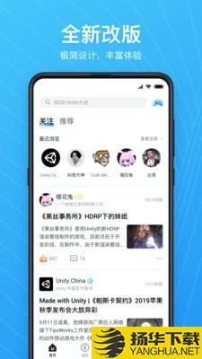 UnityConnect下载最新版（暂无下载）_UnityConnectapp免费下载安装