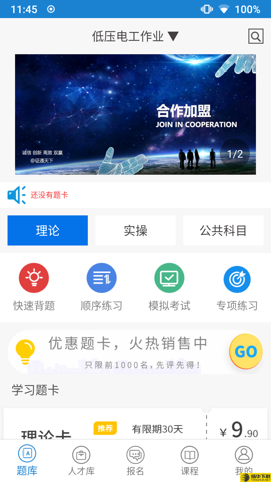 证通天下下载最新版（暂无下载）_证通天下app免费下载安装