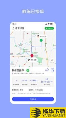 易练练车下载最新版（暂无下载）_易练练车app免费下载安装