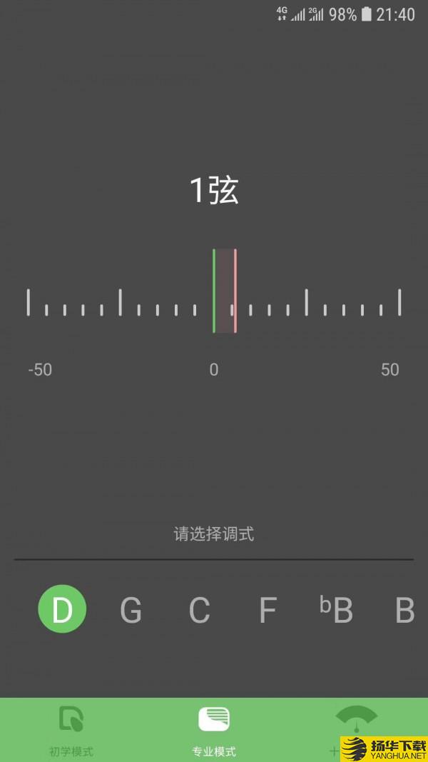 智能古筝调音器下载最新版（暂无下载）_智能古筝调音器app免费下载安装