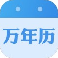 墨迹万年历下载最新版（暂无下载）_墨迹万年历app免费下载安装