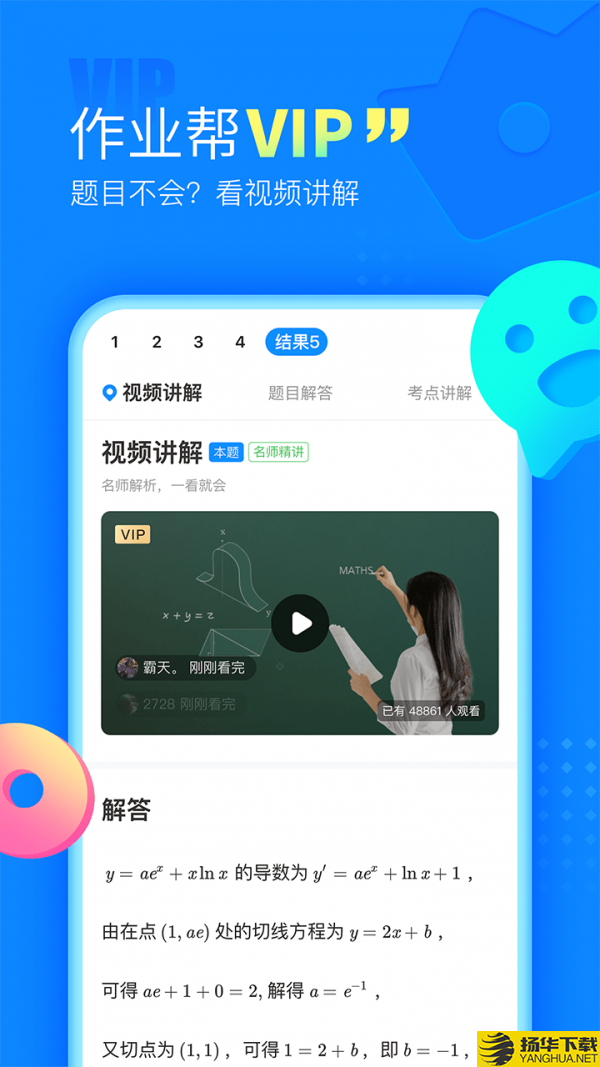 作业互帮小组下载最新版（暂无下载）_作业互帮小组app免费下载安装