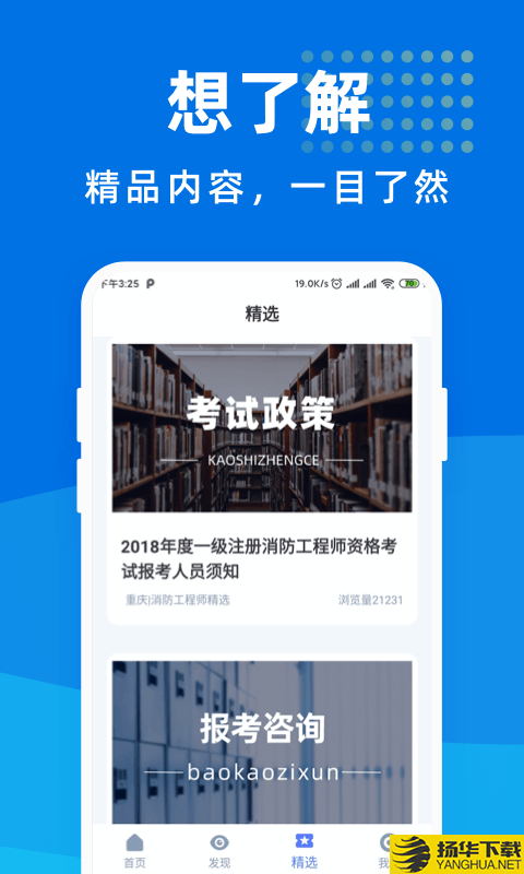 消防工程师宝典下载最新版（暂无下载）_消防工程师宝典app免费下载安装