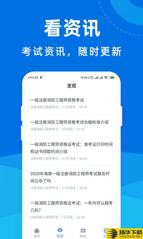 消防工程师宝典下载最新版（暂无下载）_消防工程师宝典app免费下载安装