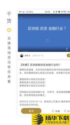 禾场下载最新版（暂无下载）_禾场app免费下载安装