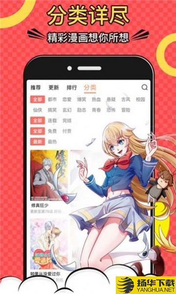 密享漫画下载最新版（暂无下载）_密享漫画app免费下载安装