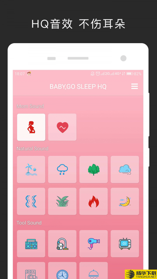 宝宝快睡吧HQ下载最新版（暂无下载）_宝宝快睡吧HQapp免费下载安装