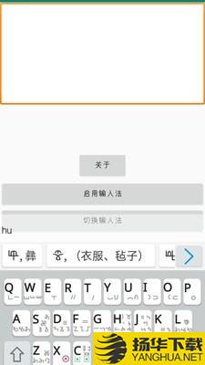 零彝输入法下载最新版（暂无下载）_零彝输入法app免费下载安装