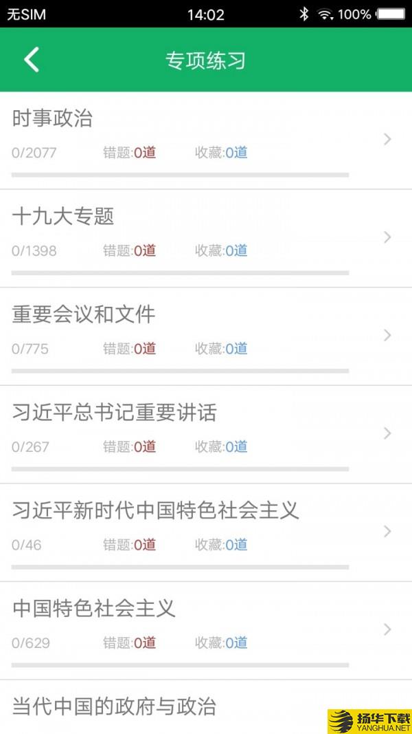 事业单位题库下载最新版（暂无下载）_事业单位题库app免费下载安装