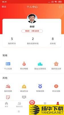 苏粮党建下载最新版（暂无下载）_苏粮党建app免费下载安装