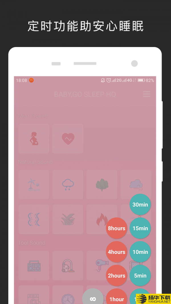 宝宝快睡吧HQ下载最新版（暂无下载）_宝宝快睡吧HQapp免费下载安装