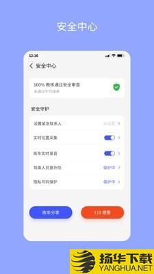 易练练车下载最新版（暂无下载）_易练练车app免费下载安装